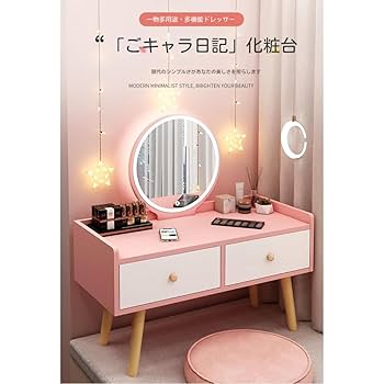 収納＆インテリア  ドレッサー LEDライト付き収納多機能テーブルドレッサー | 調光可能なLED